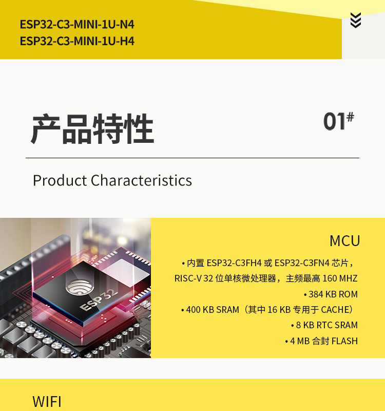 樂(lè)鑫wifi模塊代理商ESP32-C3-MINI-1U wifi無(wú)線通信模塊藍(lán)牙wifi模塊廠家