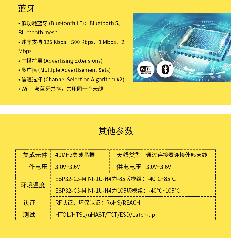 樂(lè)鑫wifi模塊代理商ESP32-C3-MINI-1U wifi無(wú)線通信模塊藍(lán)牙wifi模塊廠家