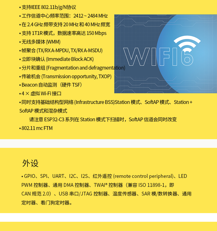 樂(lè)鑫wifi模塊代理商ESP32-C3-MINI-1U wifi無(wú)線通信模塊藍(lán)牙wifi模塊廠家