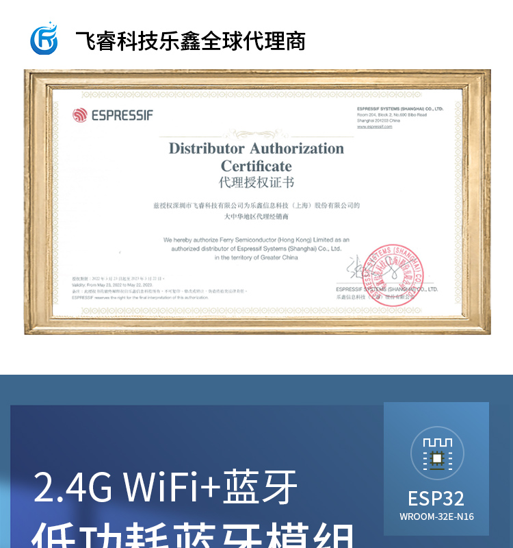 樂鑫信息科技官網(wǎng)ESP32-WROOM-32E-N16 2.4GHz Wi-Fi+藍(lán)牙?+低功耗藍(lán)牙模組自組網(wǎng)wifi mesh模塊